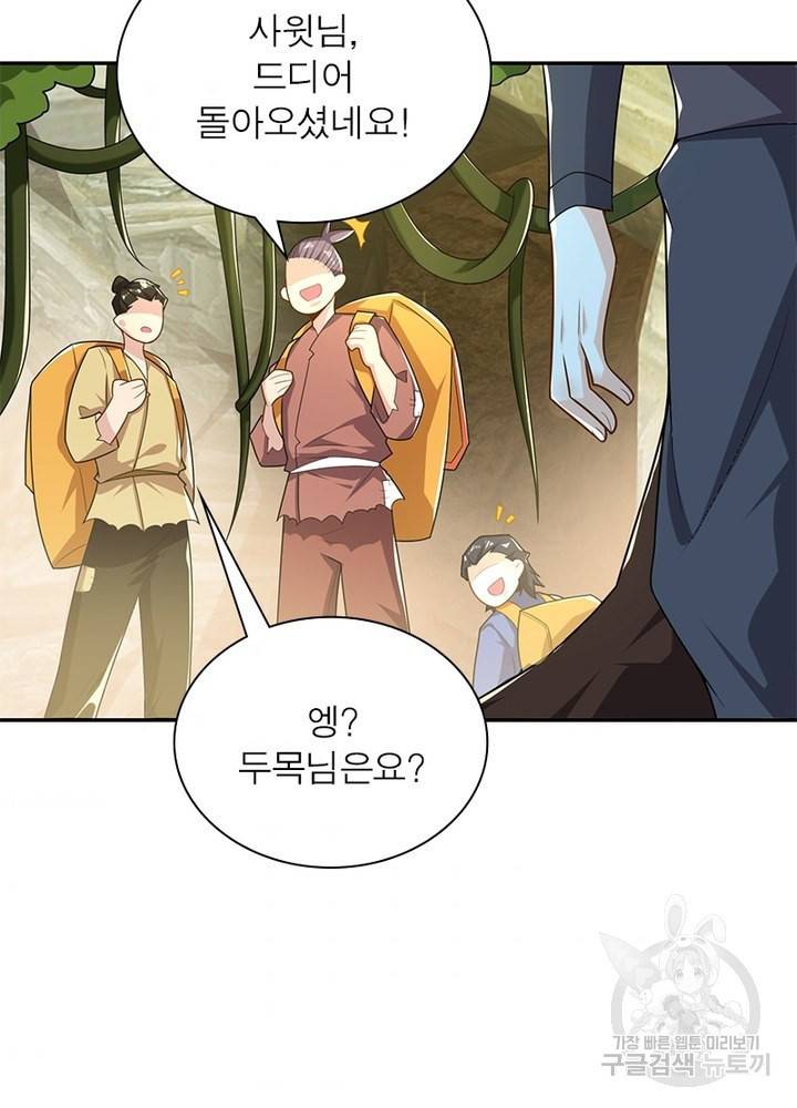 과로환생전기 36화 4