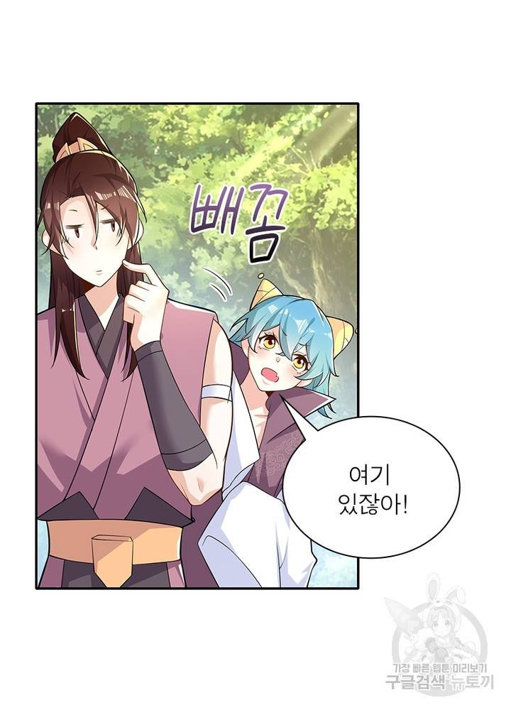 과로환생전기 36화 5