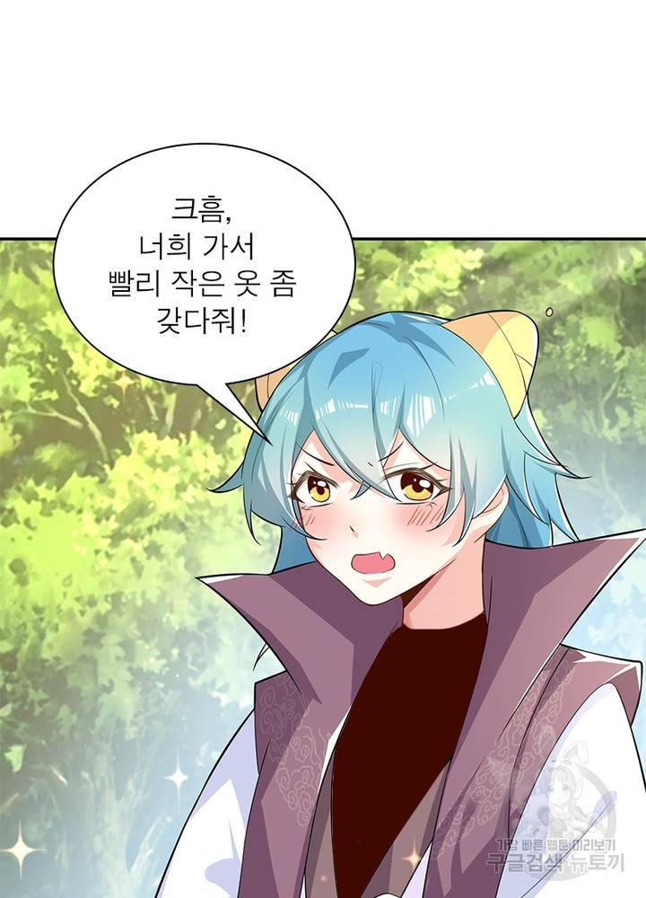 과로환생전기 36화 6
