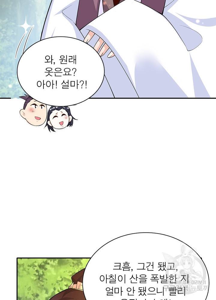 과로환생전기 36화 7
