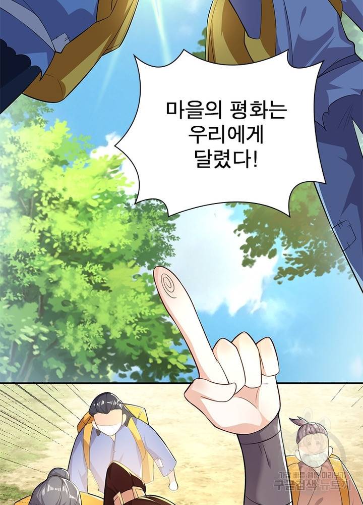 과로환생전기 36화 10