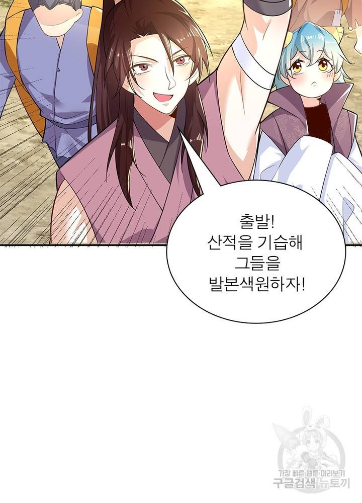 과로환생전기 36화 11