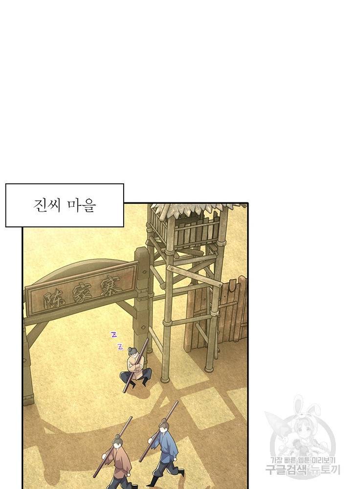 과로환생전기 36화 12