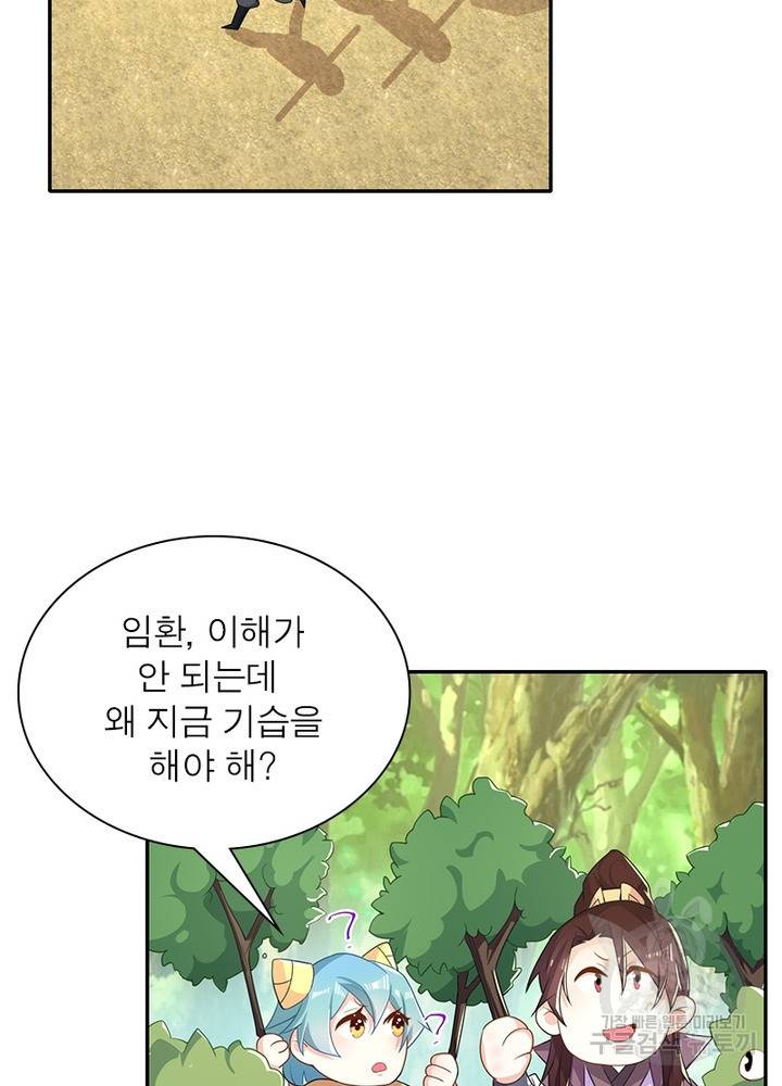 과로환생전기 36화 13