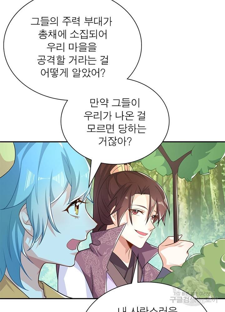 과로환생전기 36화 15