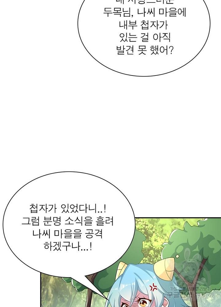 과로환생전기 36화 16