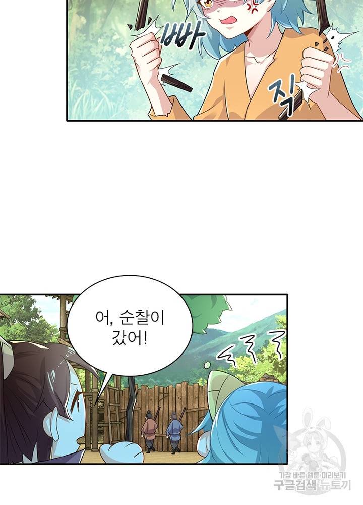과로환생전기 36화 17