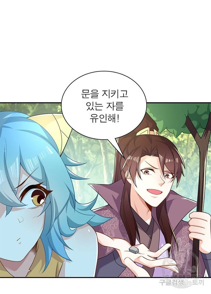 과로환생전기 36화 18