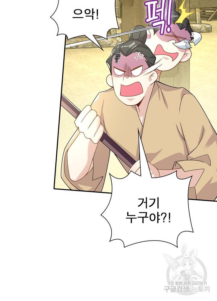 과로환생전기 36화 20