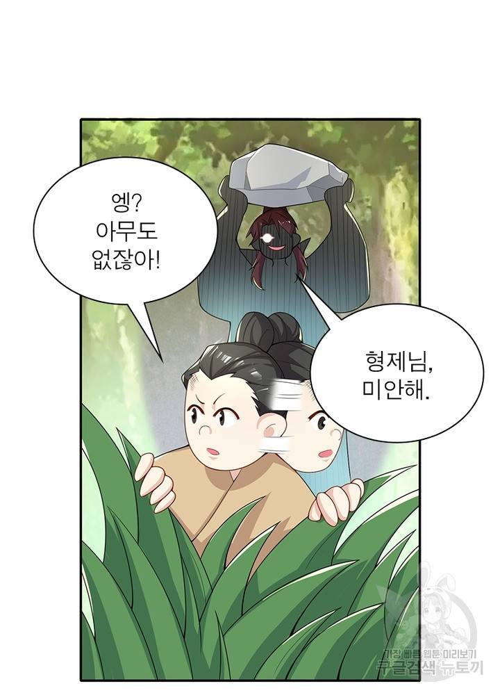 과로환생전기 36화 21