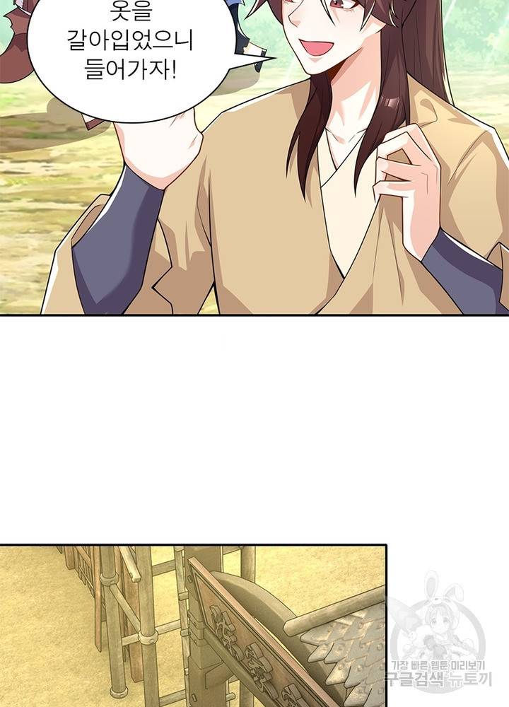 과로환생전기 36화 23