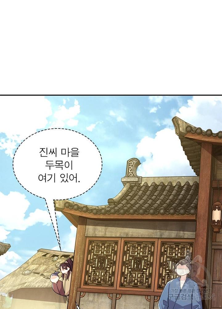 과로환생전기 36화 25