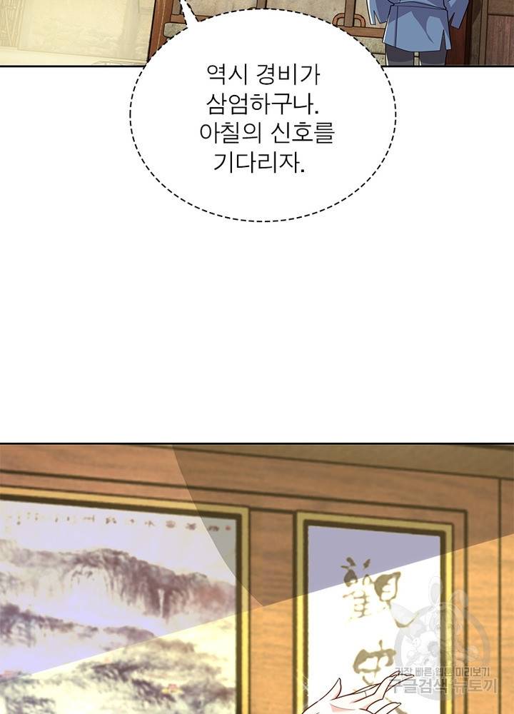 과로환생전기 36화 26