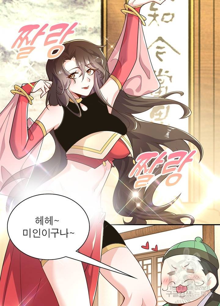과로환생전기 36화 27