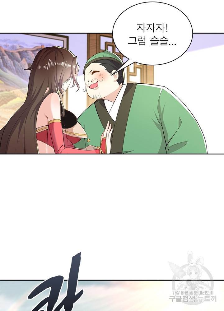과로환생전기 36화 29