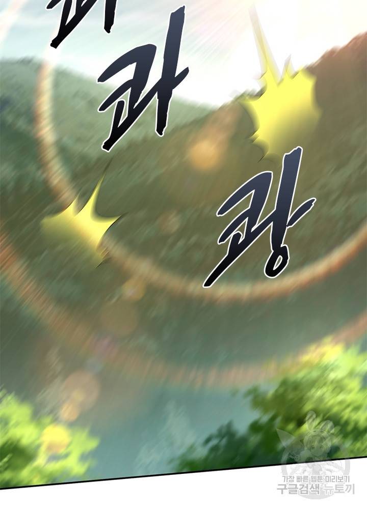 과로환생전기 36화 30