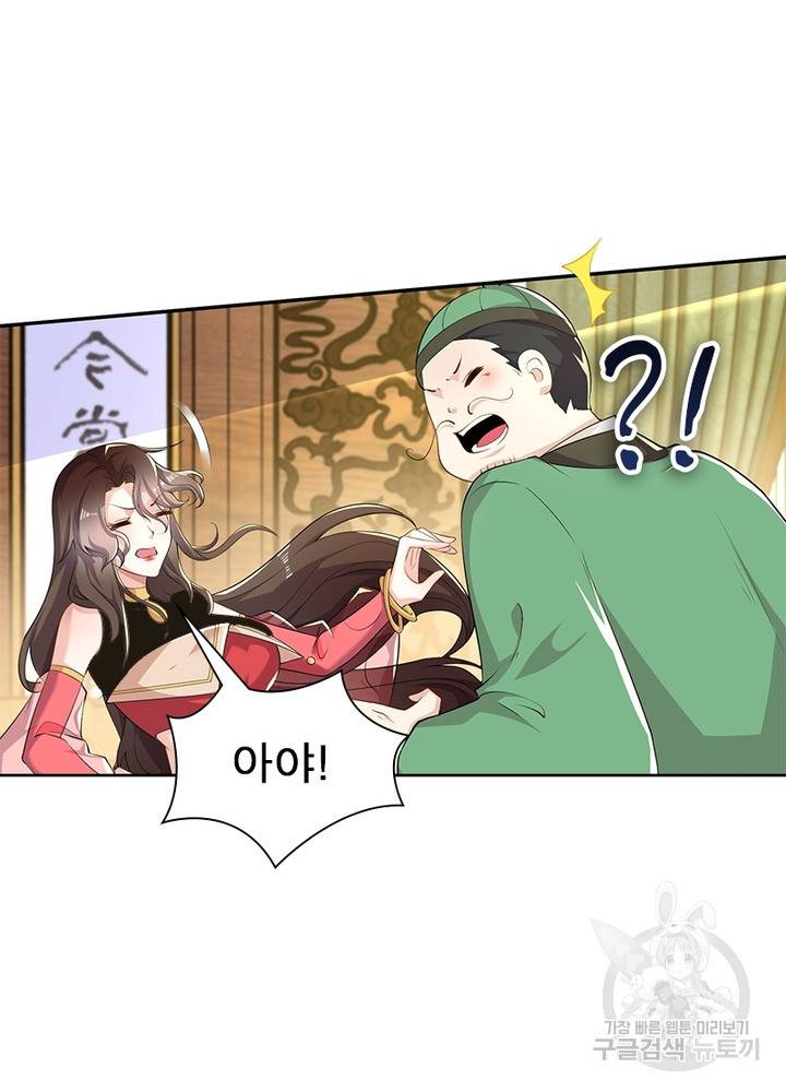 과로환생전기 36화 31