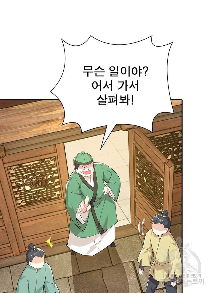 과로환생전기 36화 32