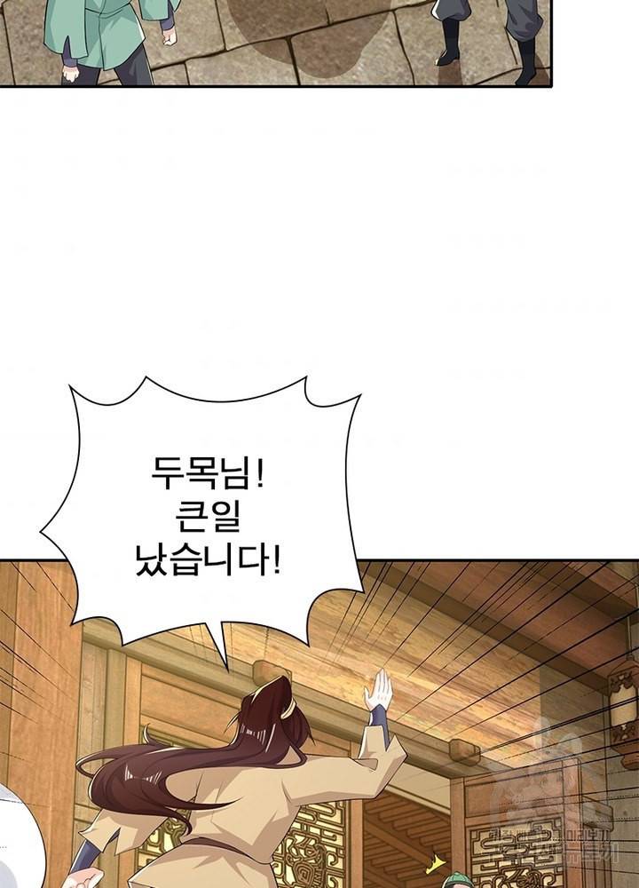 과로환생전기 36화 33
