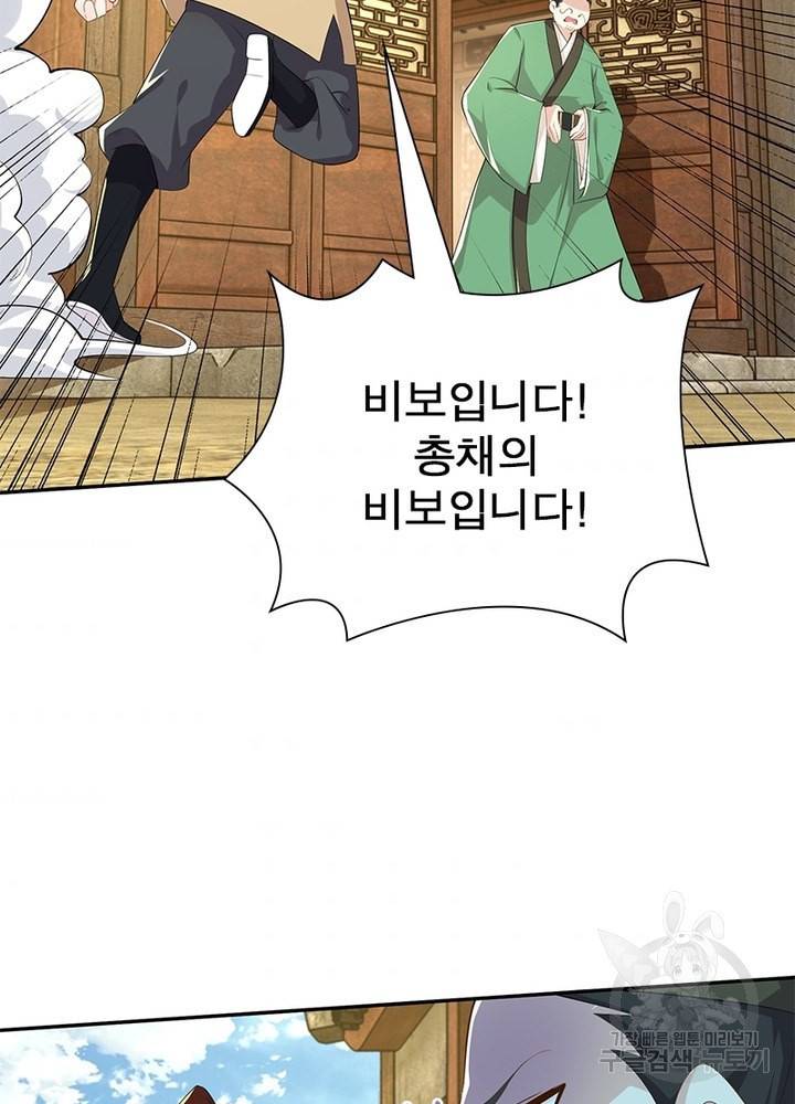 과로환생전기 36화 34