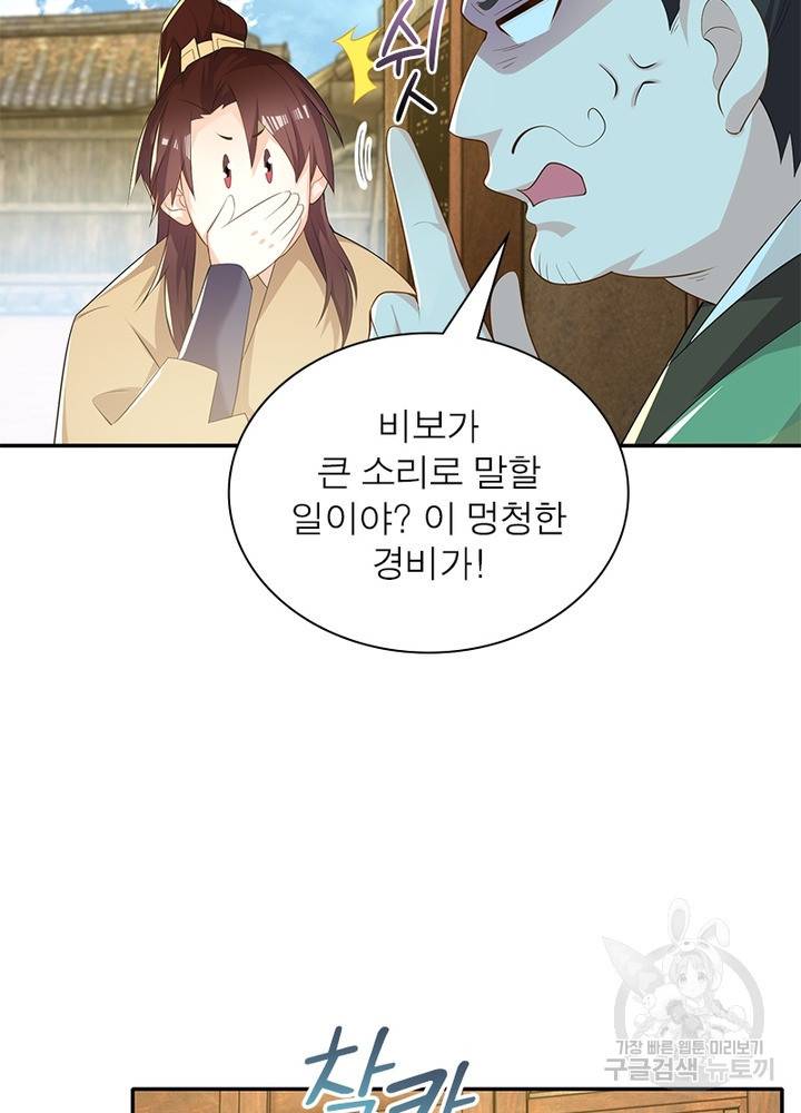과로환생전기 36화 35