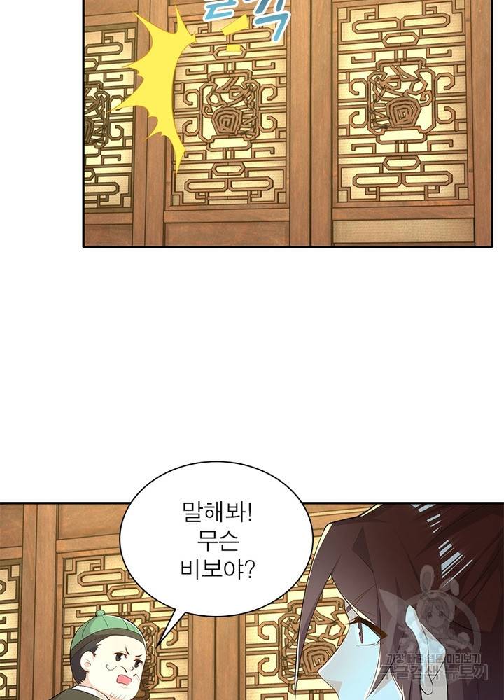 과로환생전기 36화 36