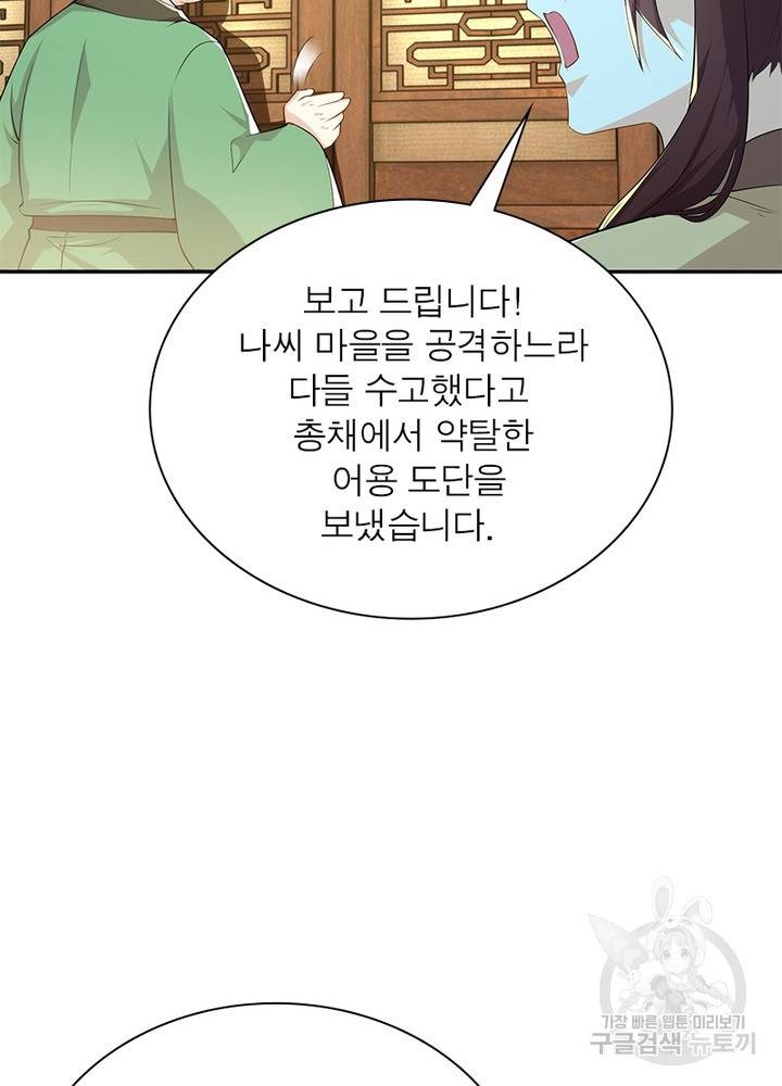 과로환생전기 36화 37