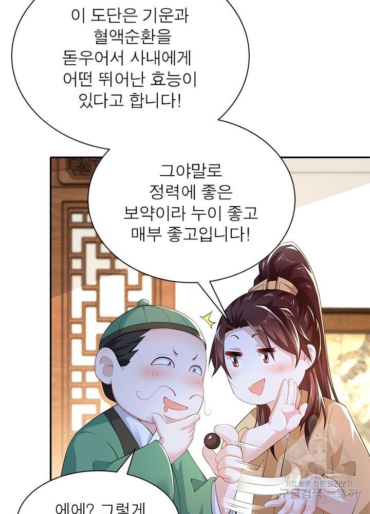 과로환생전기 36화 38