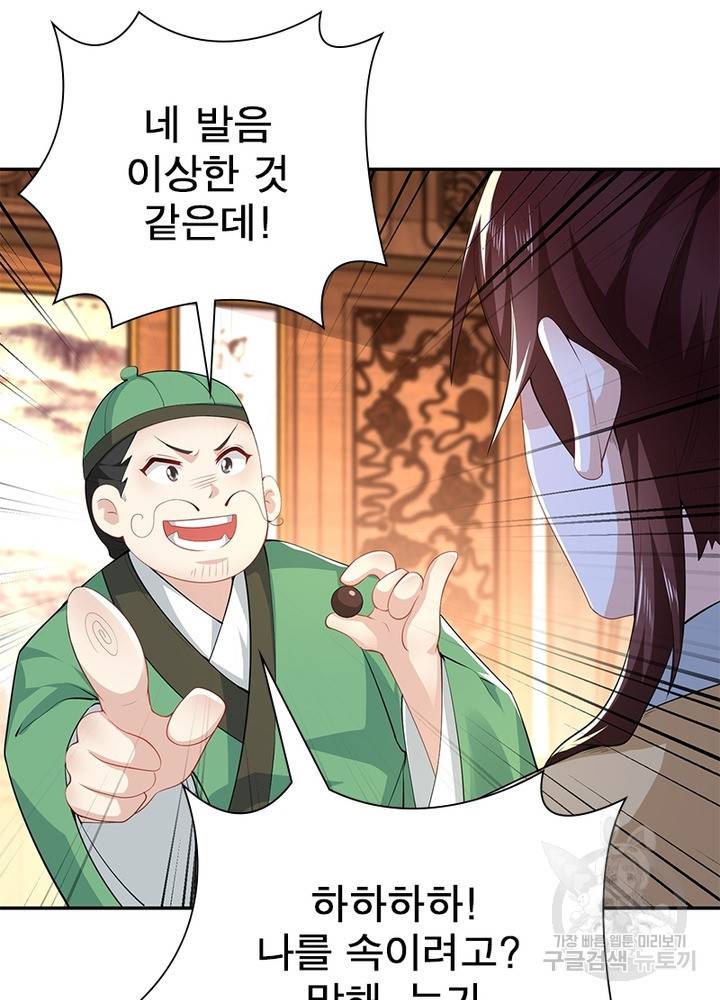 과로환생전기 36화 41