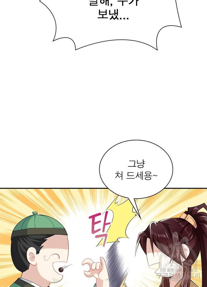 과로환생전기 36화 42