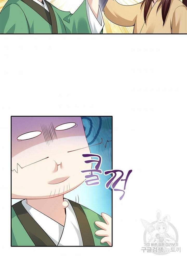 과로환생전기 36화 43