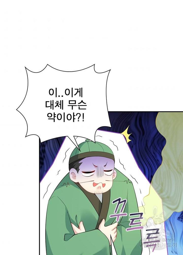 과로환생전기 36화 44