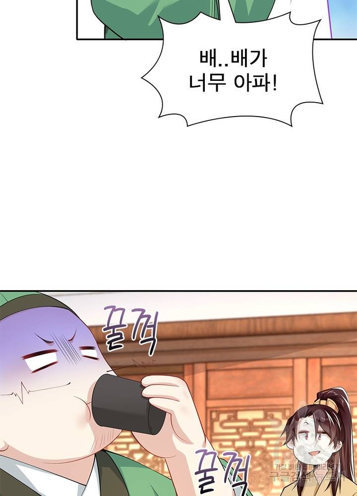 과로환생전기 36화 45