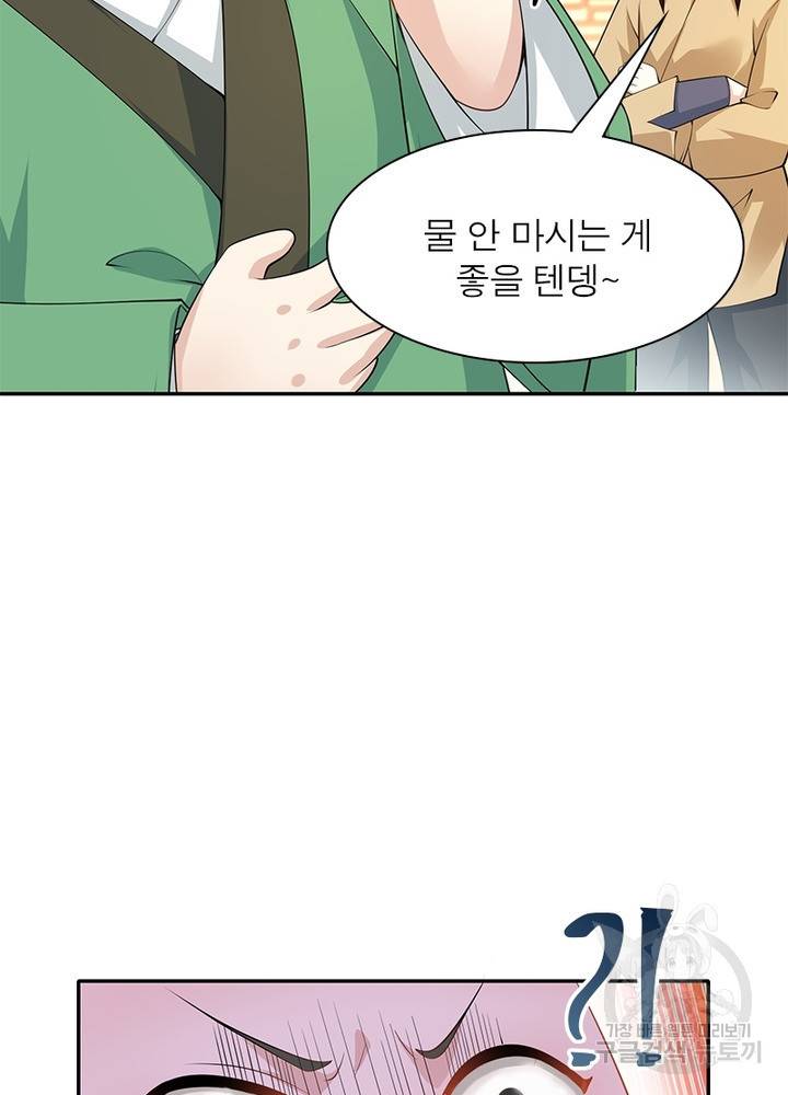 과로환생전기 36화 46