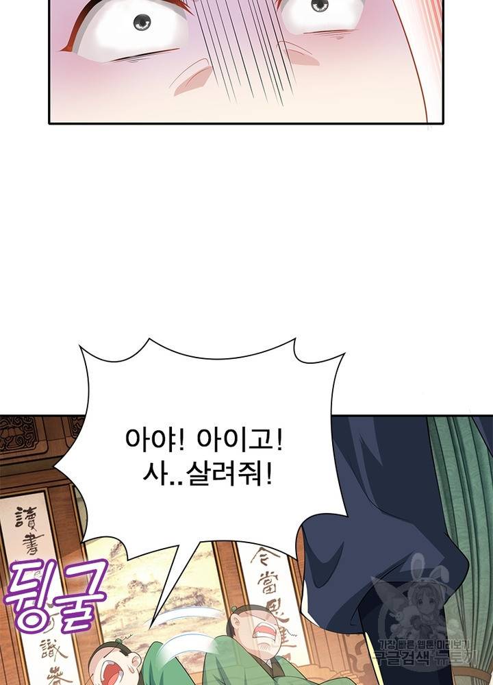 과로환생전기 36화 47