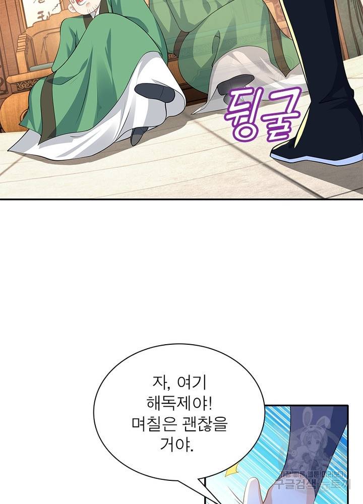 과로환생전기 36화 48