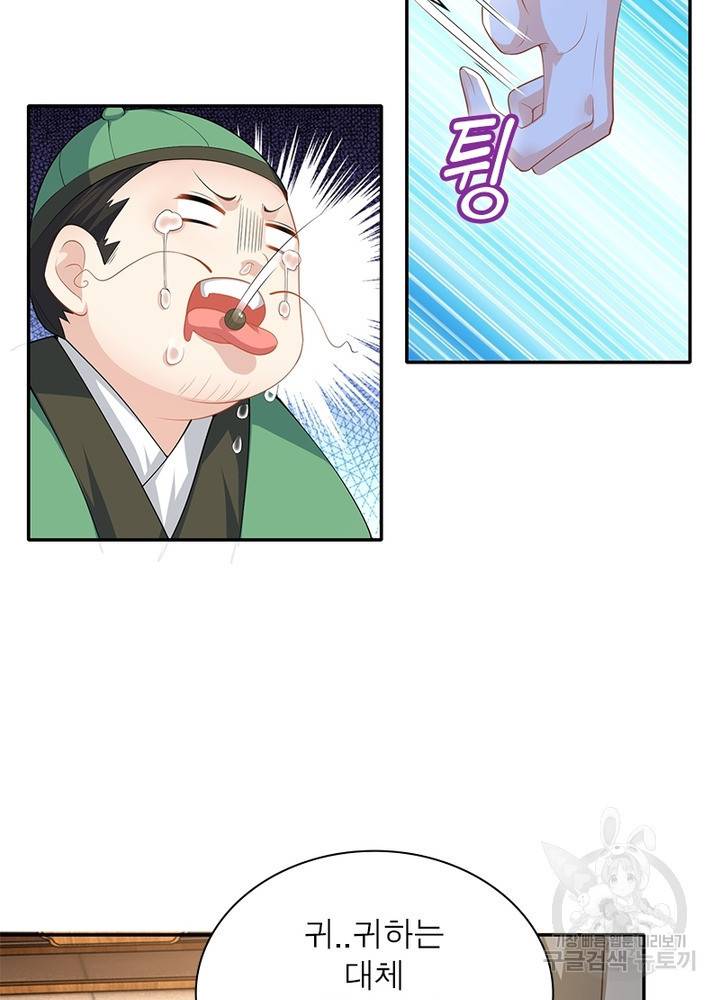 과로환생전기 36화 49