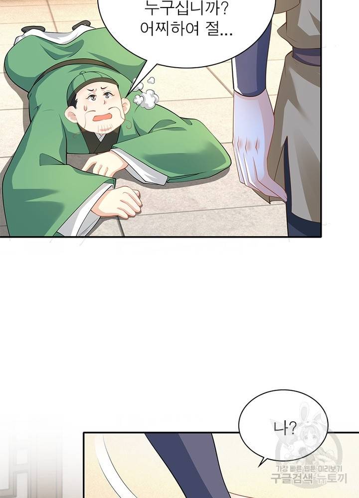 과로환생전기 36화 50