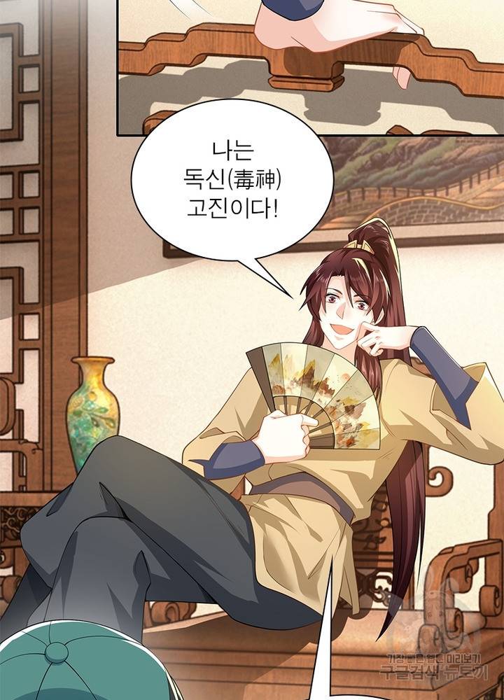 과로환생전기 36화 51