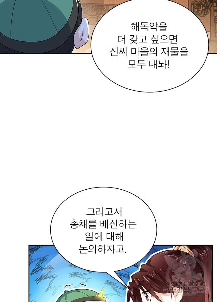 과로환생전기 36화 52