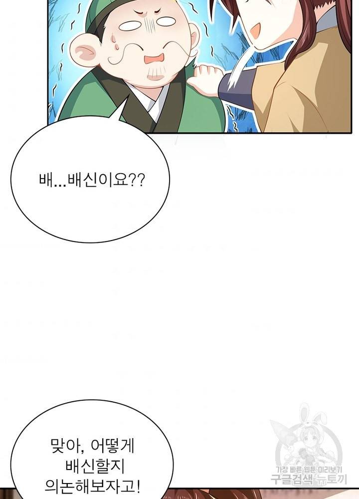 과로환생전기 36화 53