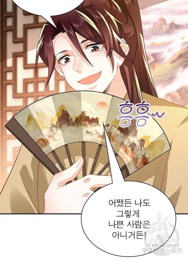 과로환생전기 36화 54
