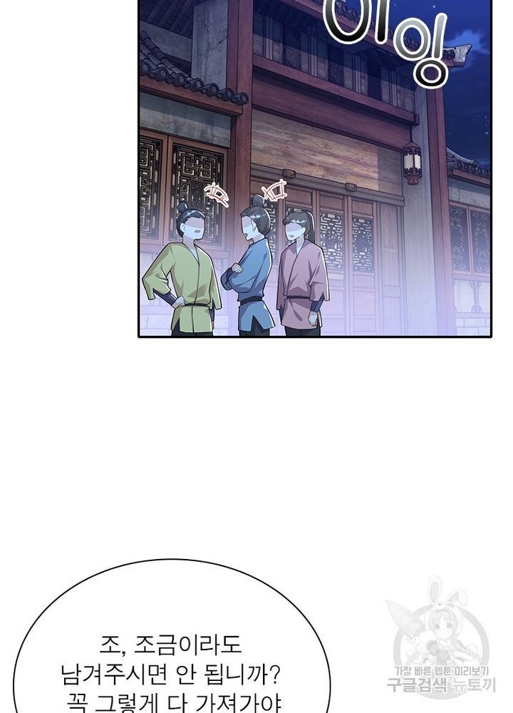 과로환생전기 36화 56