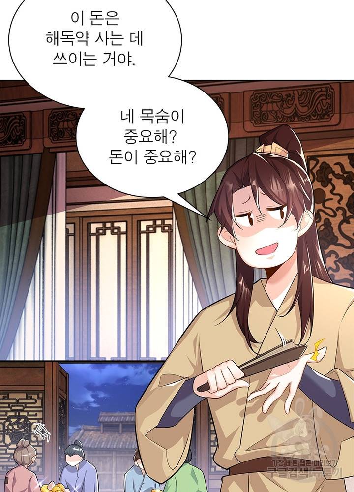 과로환생전기 36화 58