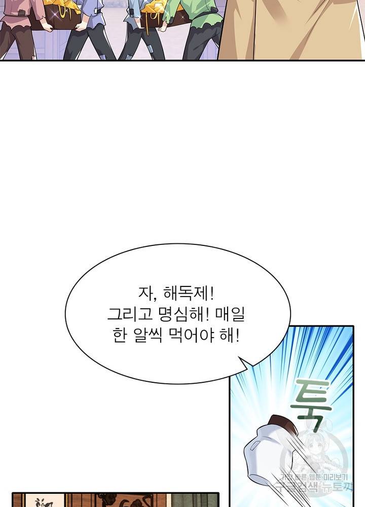 과로환생전기 36화 59