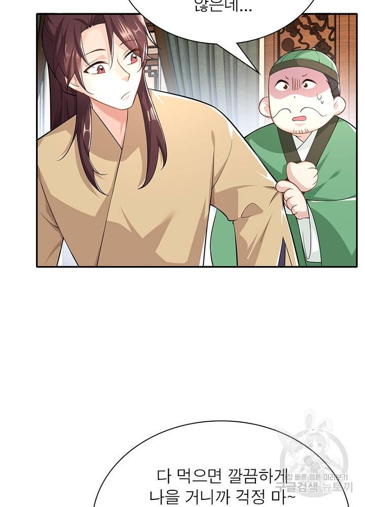 과로환생전기 36화 61