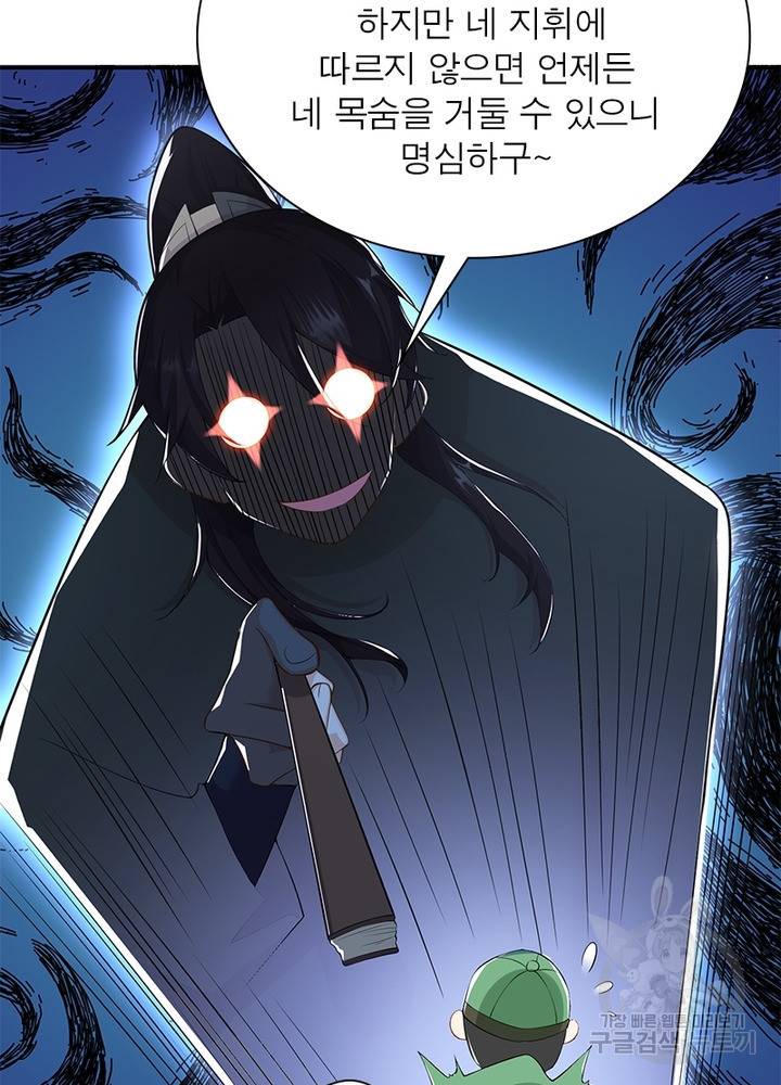 과로환생전기 36화 62
