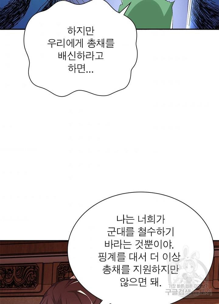 과로환생전기 36화 63