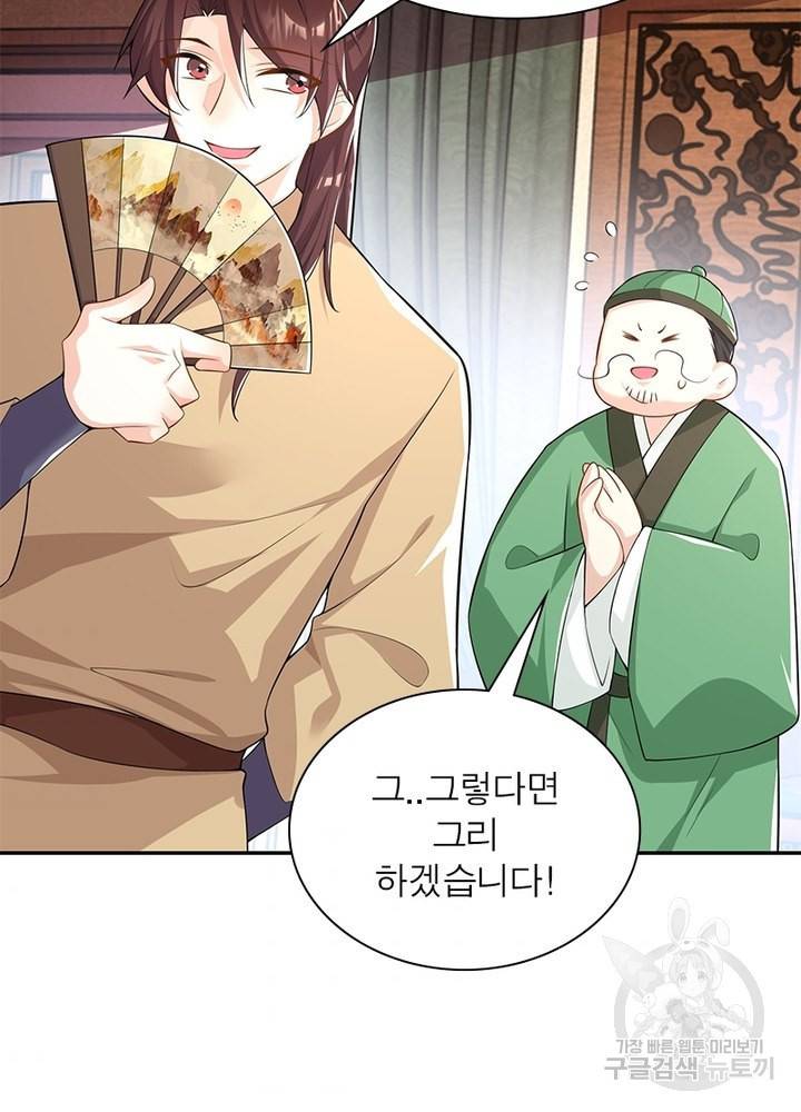 과로환생전기 36화 64