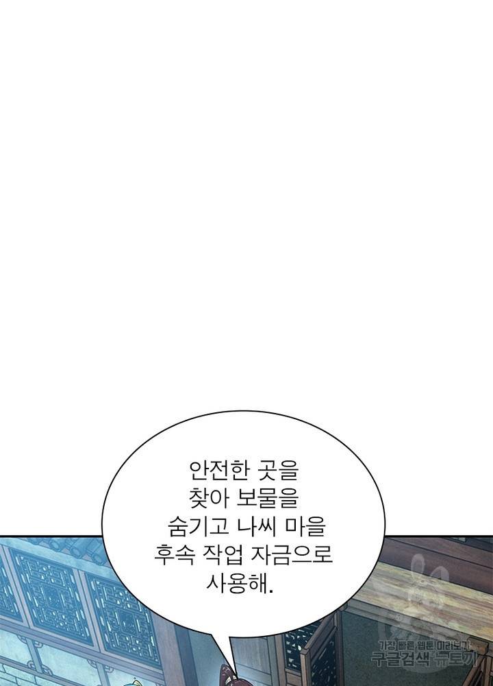 과로환생전기 36화 65
